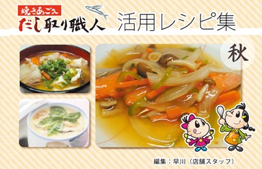 料理説明テンプレート2