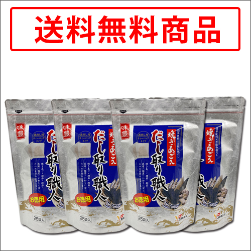だし取り職人お徳用送料無料3袋セット